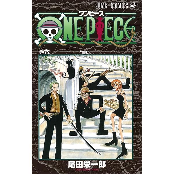 ONE PIECE 7 | 尾田 栄一郎 |本 | 通販 | Amazon